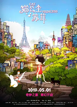 交换日的